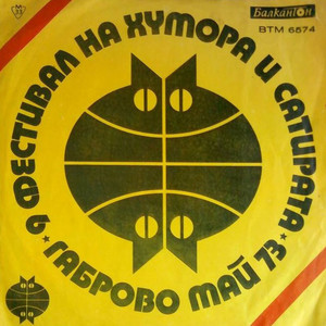 Пиратска песен