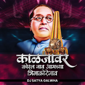 Kaljavar Koral Nav Aamchya Bhimakoregao (Dj Remix)