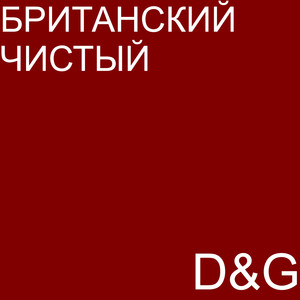 Сладкая (Explicit)