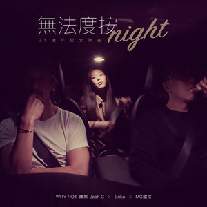 无法度按night (My Music Story Chapter Ⅳ-Romance Terzetto)