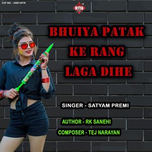 Bhuiya Patak Ke Rang Laga Dihe