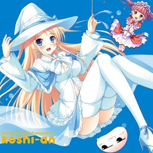 Windmill Vocal Collection koshi-an