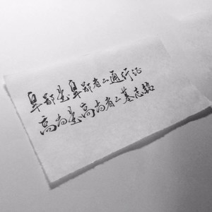 高尚者的墓志铭
