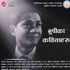 Bhupi Ka Kabitaharu