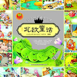 丑小鸭