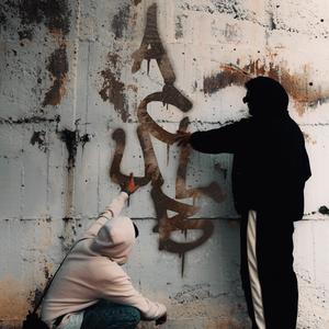 R4VELO - A.C.U.L.B (feat. Karpo Emsi) (Explicit)