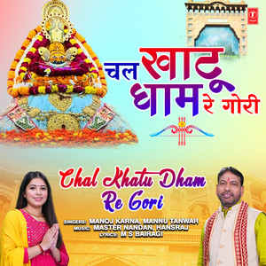 Chal Khatu Dham Re Gori