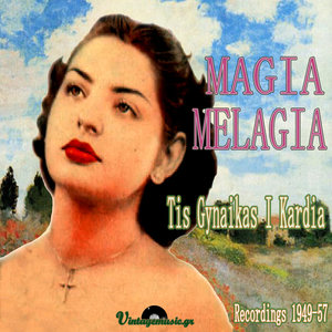 S' Agapo Kai Se Miso