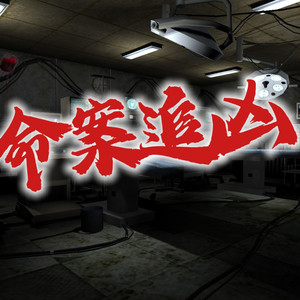 雪兔姐姐 - 第49集 死者身前，谜团重重