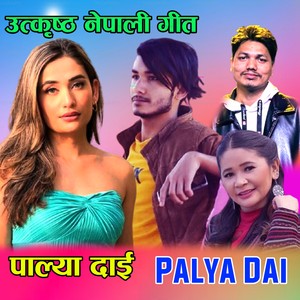 PALYA DAI (Acoustic Version)