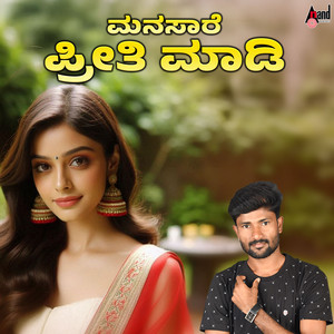 Manasaare Prethi Maadi