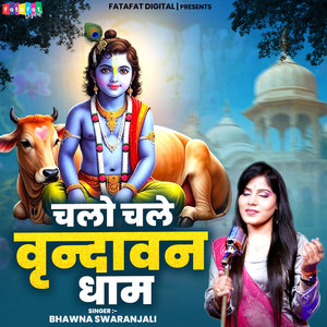 Chalo Chale Vrindavan Dham