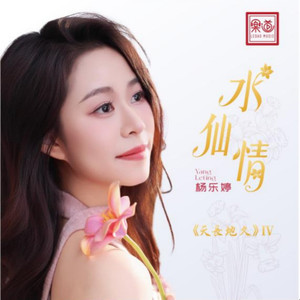 滚滚红尘（国粤）