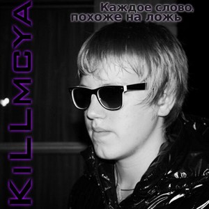 Ты для меня одна