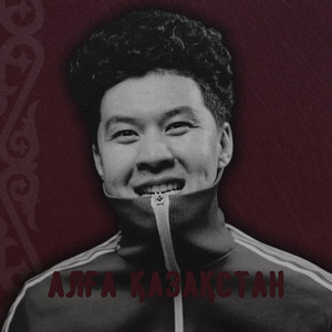 Алға Қазақстан (COVER版)