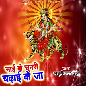 Maai Ke Chunari Chadhai Ke Ja