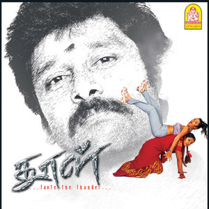 Dhool (Original Motion Picture Soundtrack)