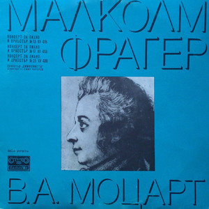 Mozart: Selected Piano Concertos