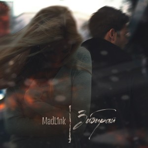 Забирай (Explicit)