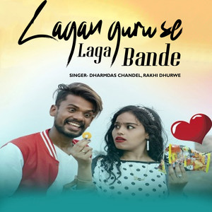 Lagan Guru Se Laga Bande