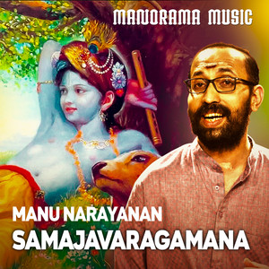 Samajavaragamana