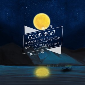 如果你在梦里面