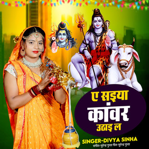 Aa Saiya Kanwar Uthai La