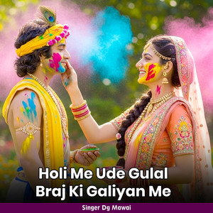 Holi Me Ude Gulal Braj Ki Galiyan Me