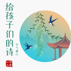 悯农