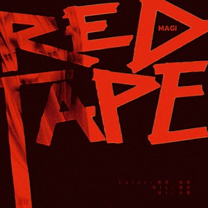 RED TAPE(翻唱)