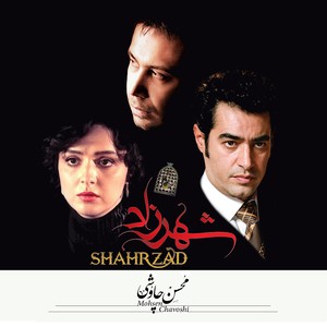 Shahrzad