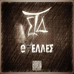 Thyelles (feat. Fenrir & Kállι) (Explicit)