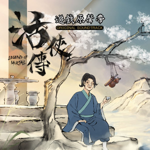 得意须尽欢-楊尚峯