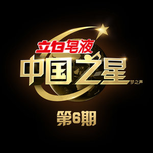 美丽新世界 (Live)封面