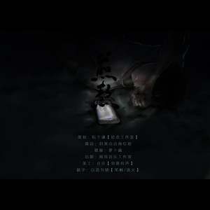 煎熬（原曲：深蓝色的情书）