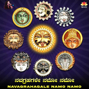 Navagrahagale Namo Namo