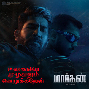 Ulagaye Muzhuvathum Verukkiren (From