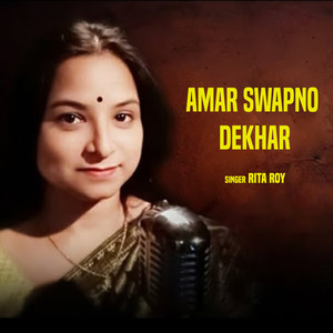 Amar Swapno Dekhar