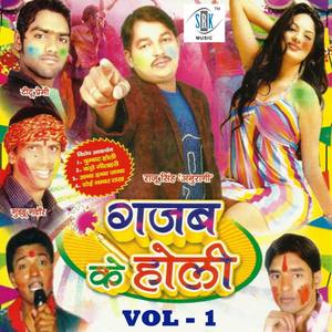 Gajab Ke Holi, Vol. 1