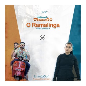 O Ramalinga: Anasuya Ramalingam (Explicit)