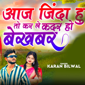 Aaj Zinda Hu To Kar Le Kadar Ho Bekhabar