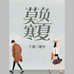 卷1 第1集 她会记得我1