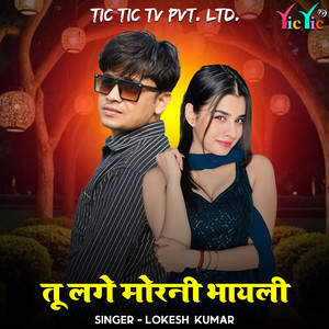 Tu Lage Morni Bhayeli