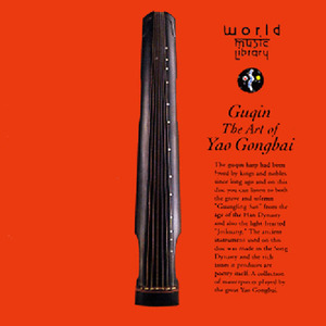 Guqin, The Art of Yao Gongbai