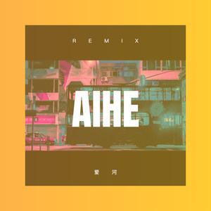 姬旗 - 爱河 (弹跳版)