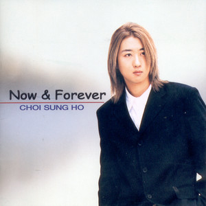 최성호 (Now & Forever)