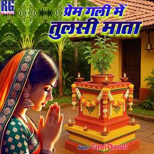 Prem Gali Me Tulsi Mata