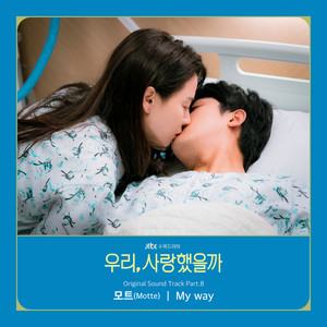 My way