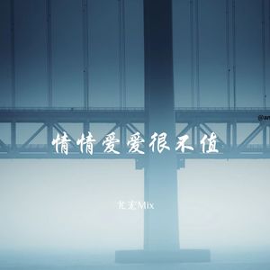 拉个勾说永远爱我 (婚礼MVP结算)