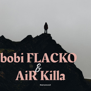 Виртуальный (Explicit)